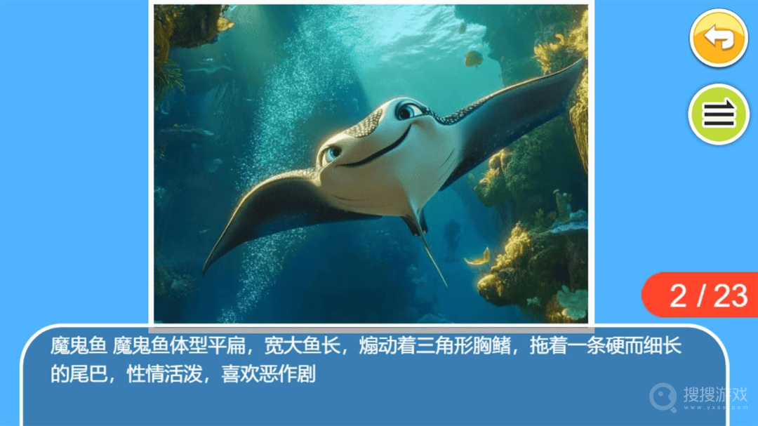 儿童宝宝海洋世界app4.63.4n