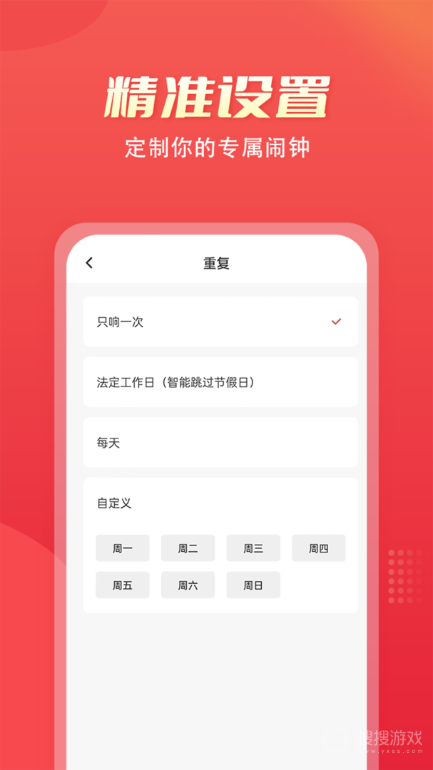 多乐铃声app8.0.0