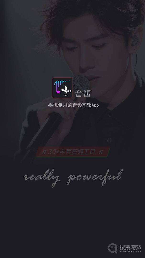 音频音乐剪辑大师app5.003.005