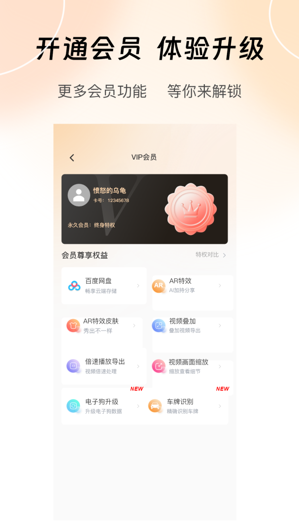 6帧探app1.5.56.241230