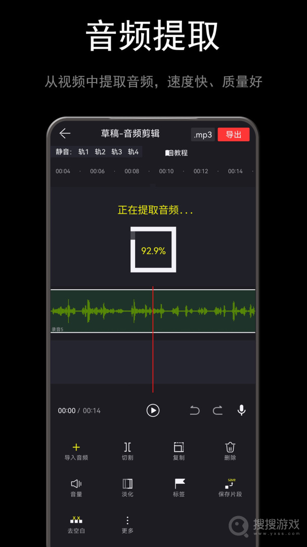 音频音乐剪辑大师app5.003.005