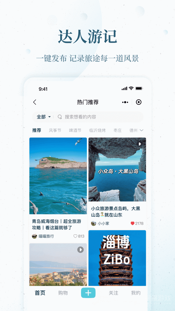 云游齐鲁app2.40.0