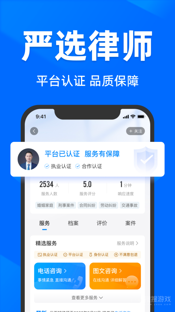 法临app2.5.8.2