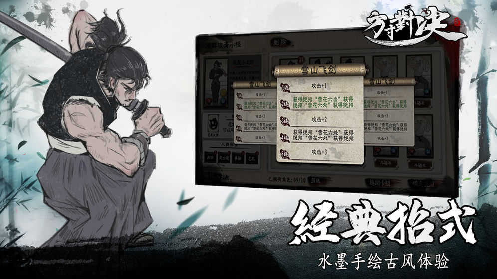 方寸对决下载v1.0.3