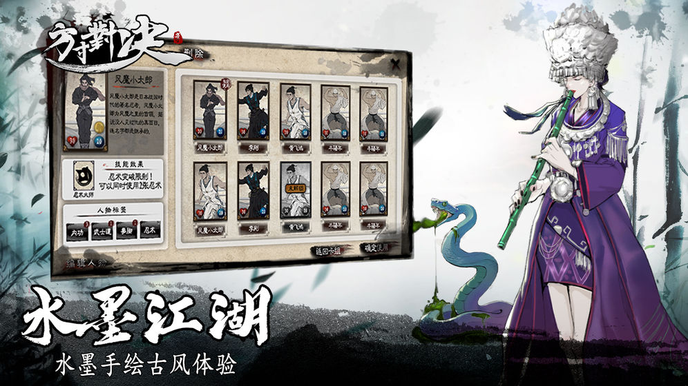 方寸对决下载v1.0.3