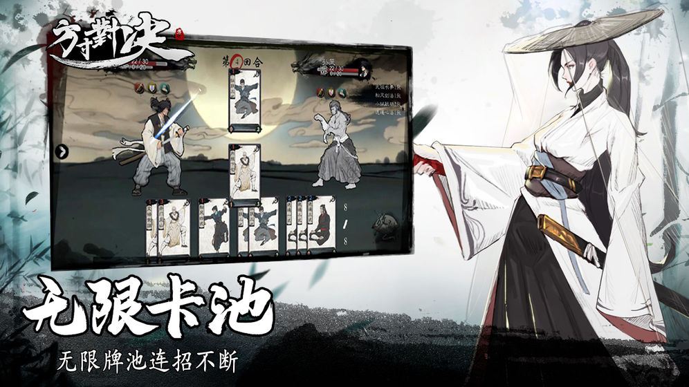 方寸对决下载v1.0.3