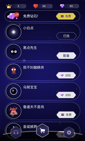 点点节奏下载v1.2.0
