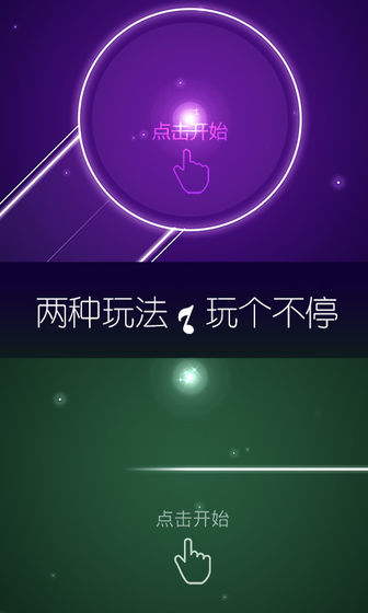 点点节奏下载v1.2.0