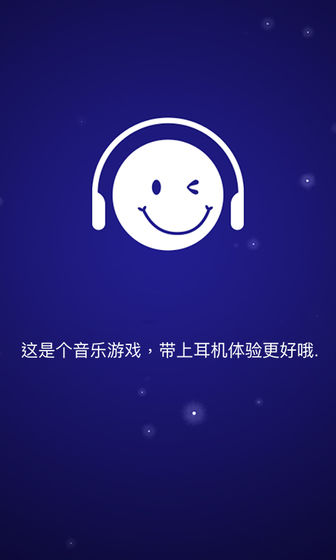 点点节奏下载v1.2.0