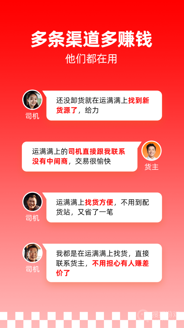 运满满司机app8.84.16.0