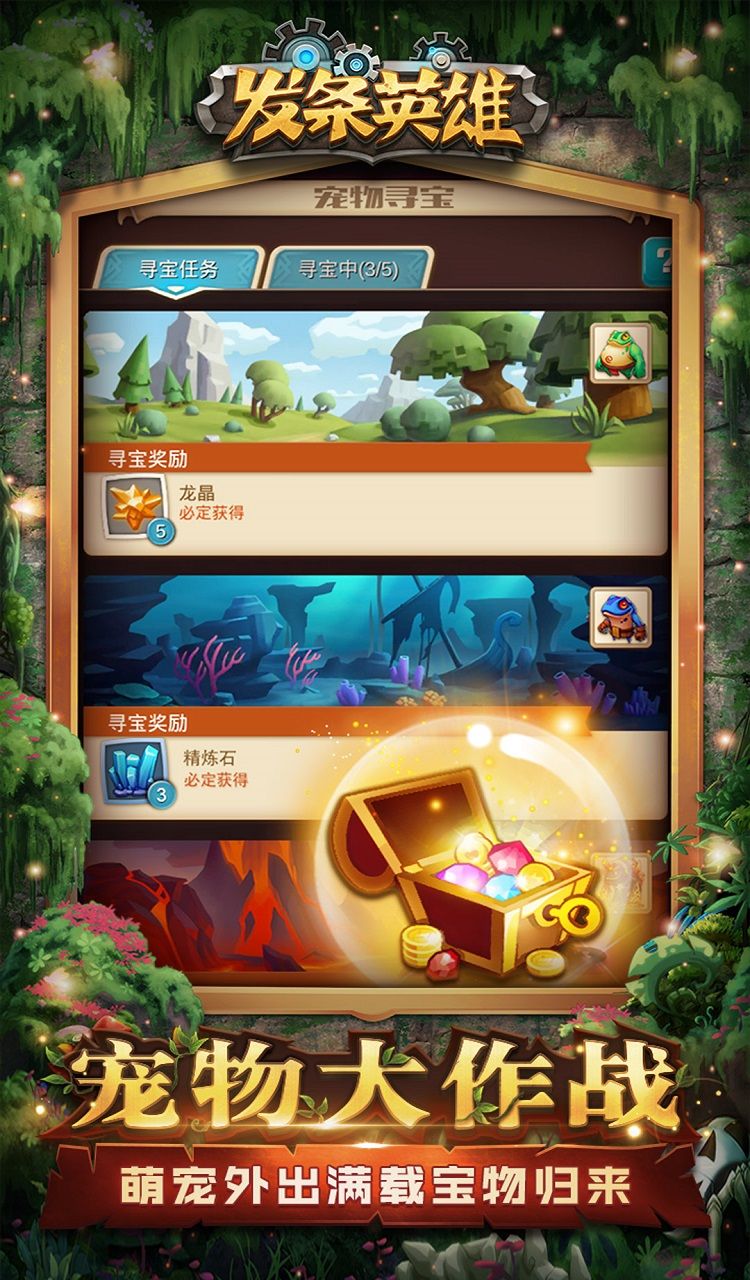 发条英雄下载v4.0.0