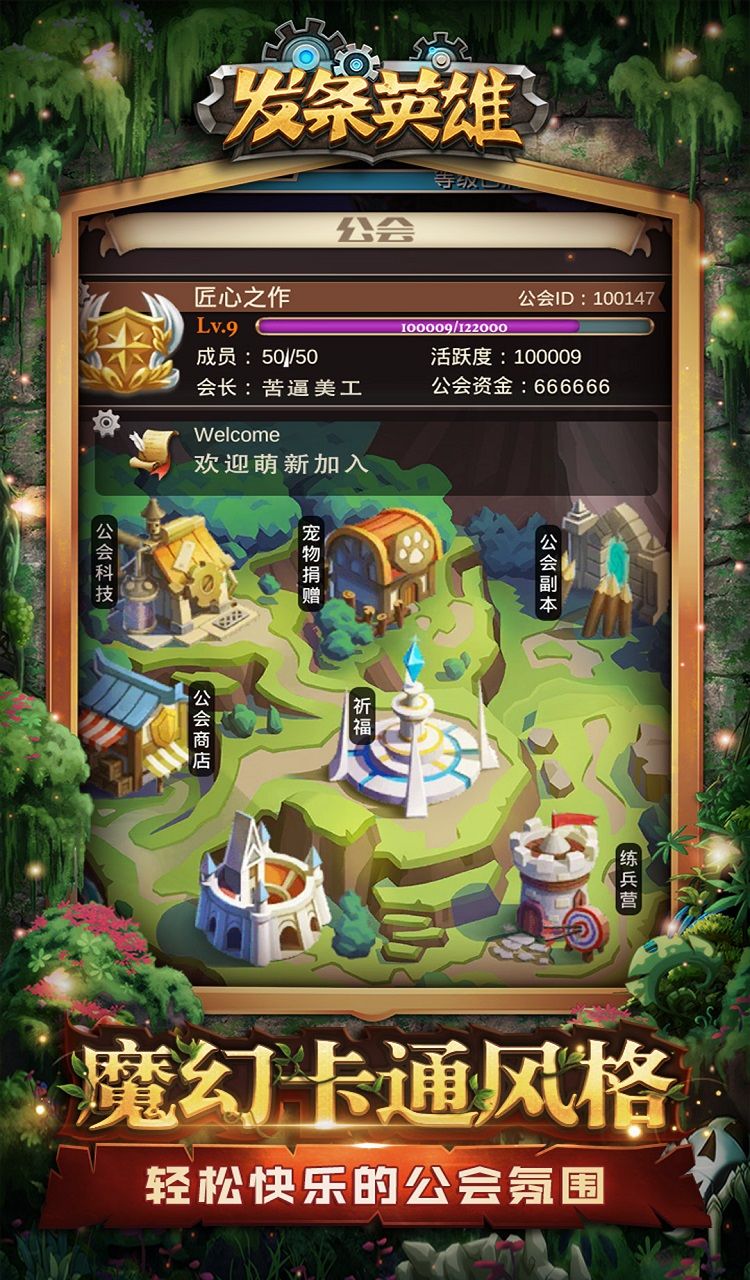 发条英雄下载v4.0.0