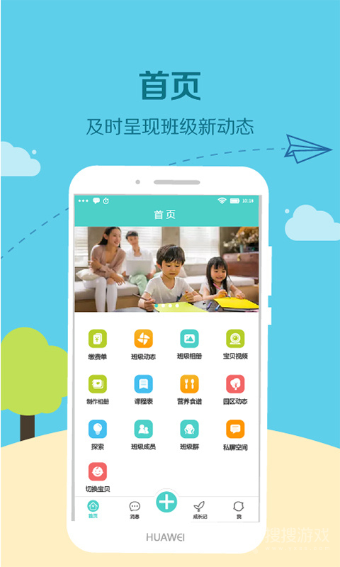 眯宝贝app1.10.20