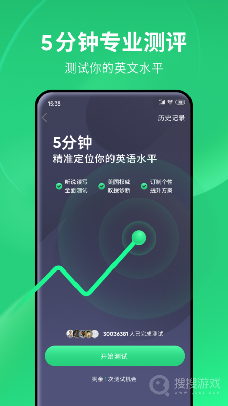 流利说8.47.38