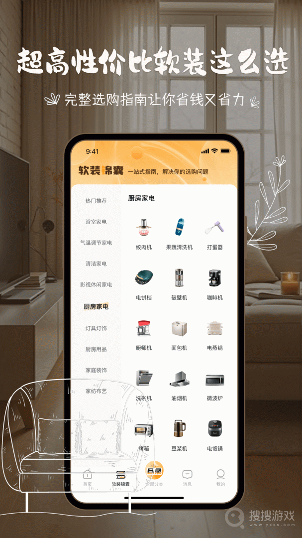 悦享app9.6.2