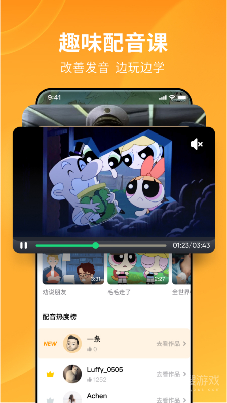 流利说8.47.38