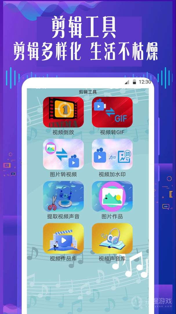 特效变音魔术师app1.1.0