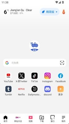 啵啵浏览器蓝标版2025最新版
