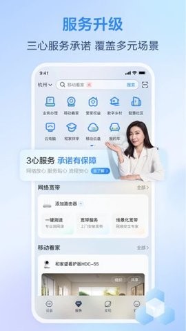 和家亲摄像头app9.0安卓版