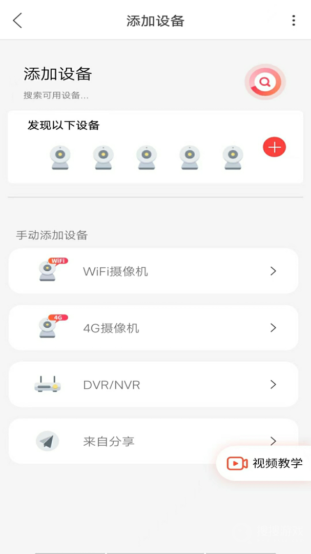 小福看家app1.1.9