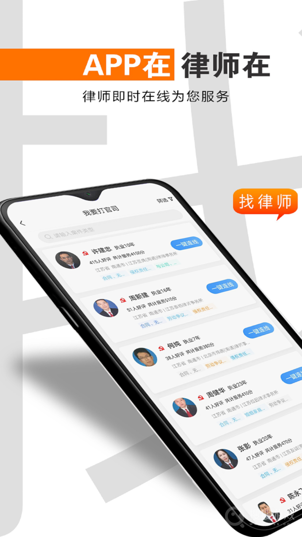 简律app3.6.145