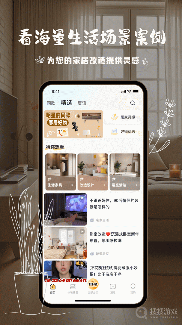 悦享app9.6.2