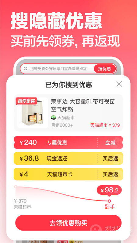 返还网app9.4.4