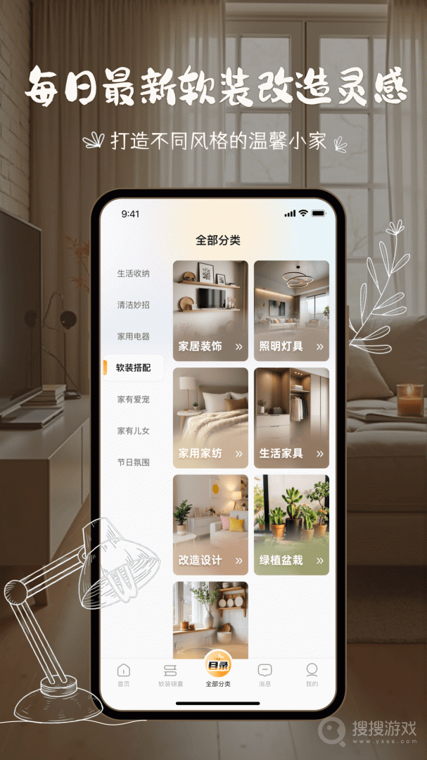 悦享app9.6.2