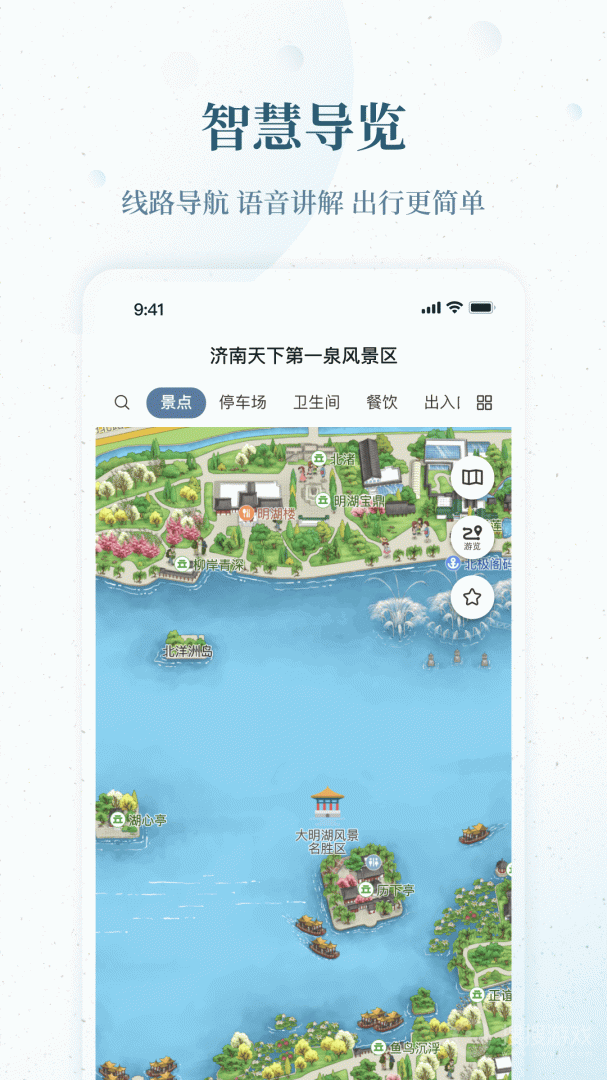 云游齐鲁app2.40.0