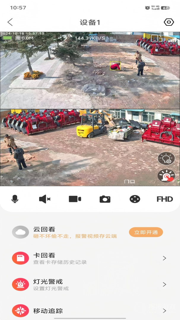 小福看家app1.1.9