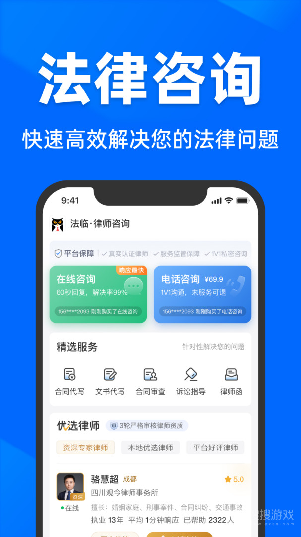法临app2.5.8.2