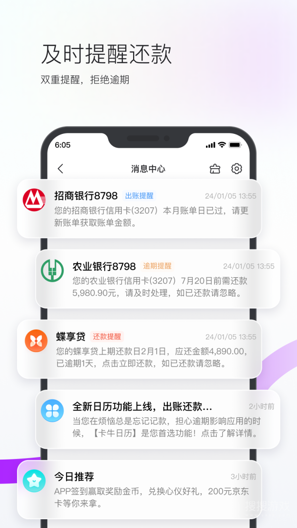 卡牛信用管家app9.1.5