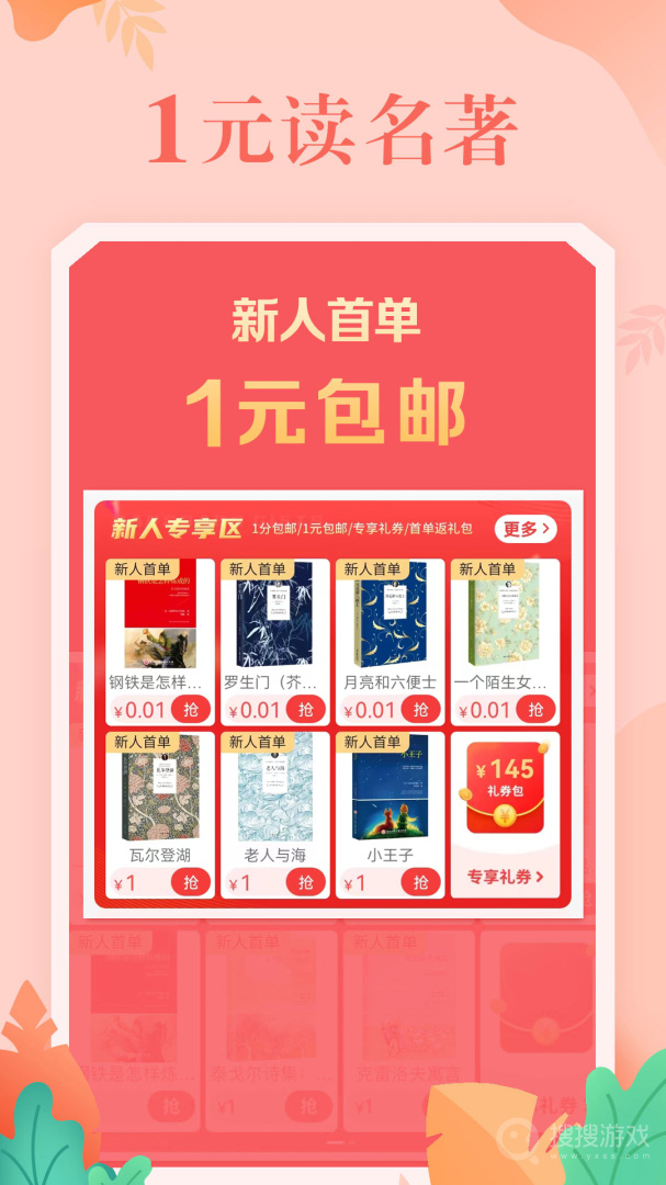 当当app14.12.3
