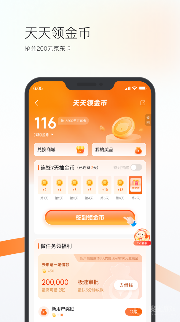卡牛信用管家app9.1.5