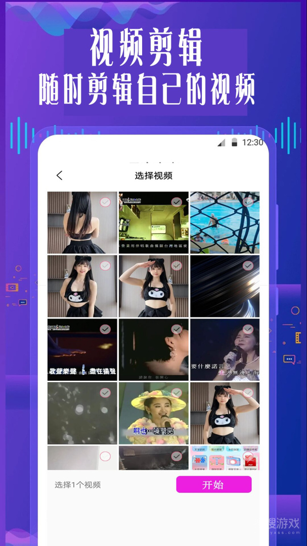 特效变音魔术师app1.1.0