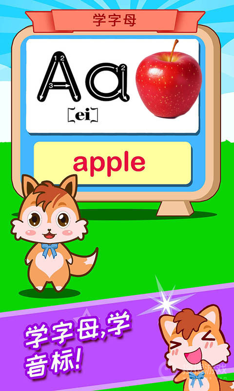 宝宝学英语ABCapp3.435.4ox