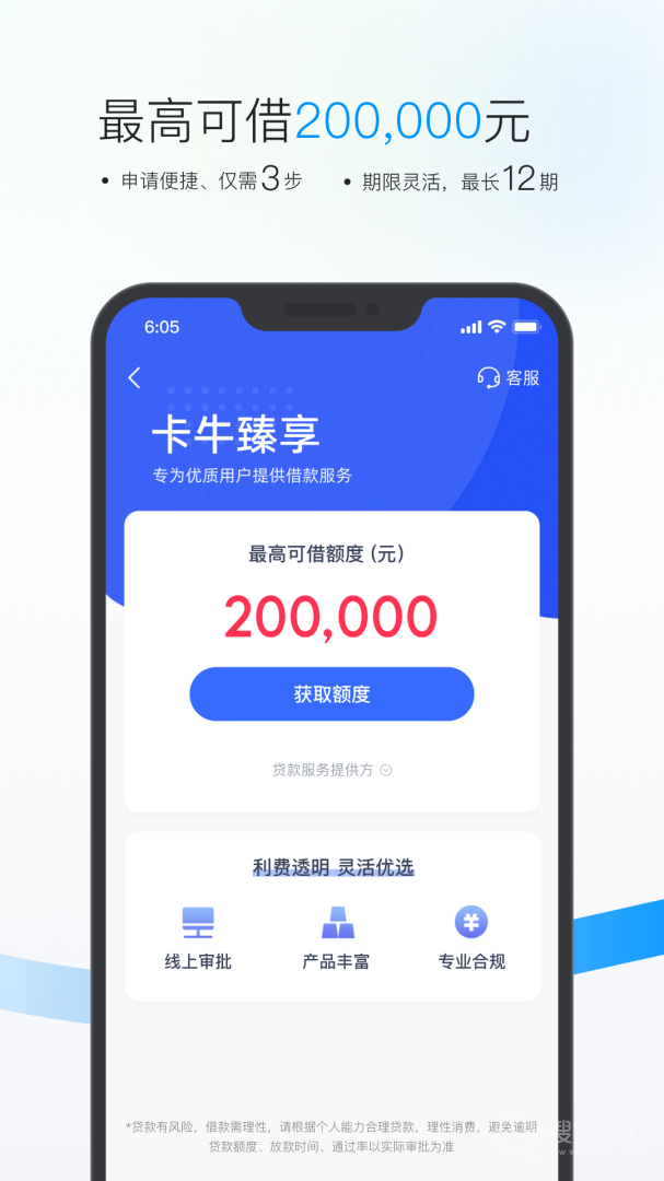 卡牛信用管家app9.1.5
