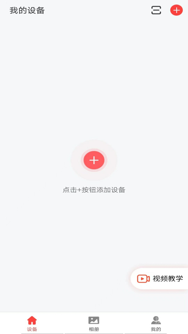 小福看家app1.1.9