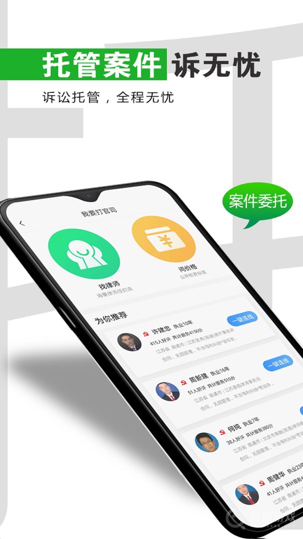 简律app3.6.145
