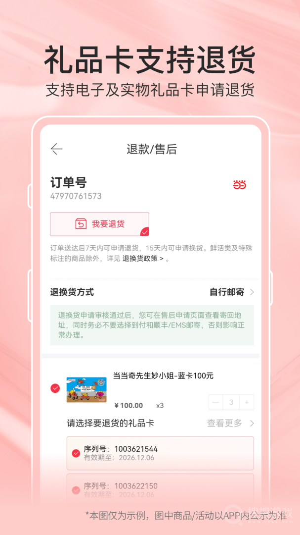 当当app14.12.3