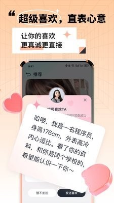 同城床约官网版2025最新版