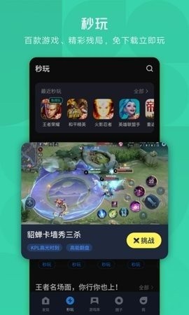 应用宝车载版app2025正版