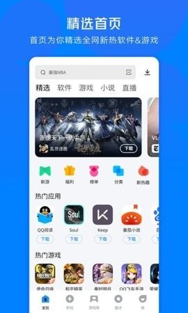 应用宝车载版app2025正版