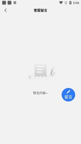 旺旺商聊app3.4.6官方版