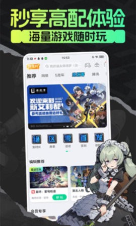 咪咕游戏app3.96.1.1安卓版
