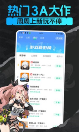 咪咕游戏app3.96.1.1安卓版