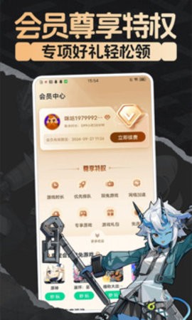 咪咕游戏app3.96.1.1安卓版