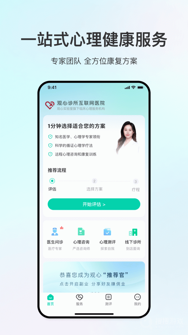 观心实验室app1.5.1