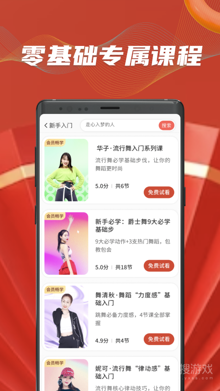 糖豆app8.4.5