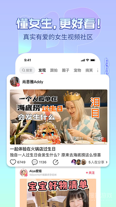 美拍app9.6.100